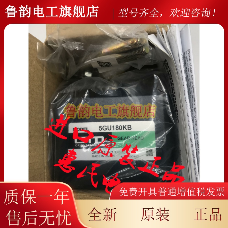 东方OM减速机5GU3.6KBH 5GU9KBH 5GU12.5KBH 5GU18KBH
