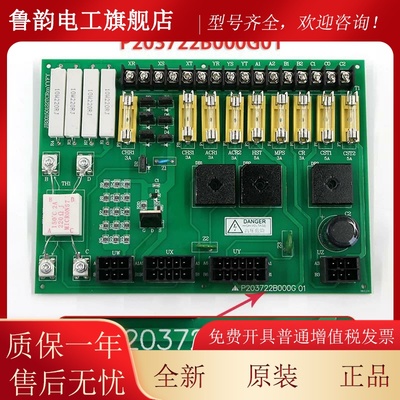 三菱电梯控制柜电源板P203722B000G01 P203750B000G01KCN-710全新