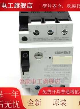 原装正品SIEMENS西门子断路器 3VU1340-1NH00 1TM00 1NK00