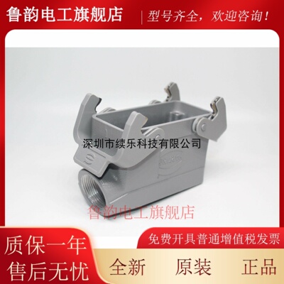 HARTING 16针上壳16芯对接飞线 09300161530 HAN16B-HSE-DL-PG21