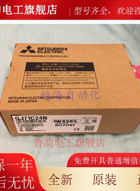 三菱QJ71BR11 QJ71E71-100 QJ61BT11N QJ71C24N-R2-R4 QJ71PB93D