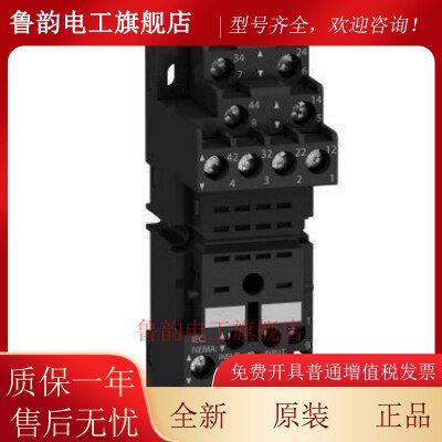 正品 施耐德 继电器座 RXZE2M114