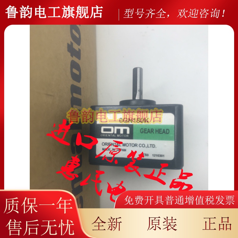 东方OM减速机OGN15/9/36/50/60/5/3.6/30/100/75K 2GN7.5S 3GN5K