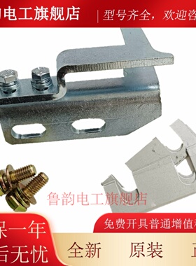 三菱电梯轿门刀CDRM防扒安装座凸轮固定钩P131933C106G01全新原装