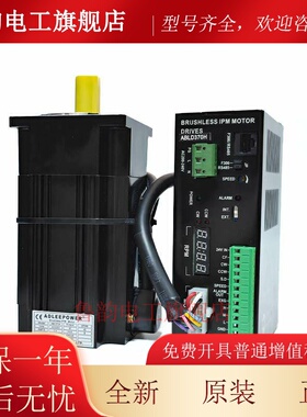 台湾爱德利AM-370H无刷电机驱动器套装ABLD370H370W交流220V调速
