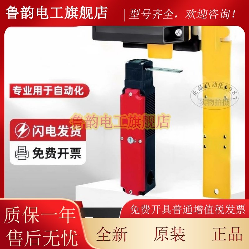 全新安全门开关KLN-D01/02/03A/04A/T04A/TP3/TP4/可替代SS/E-01A