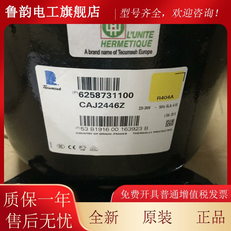 CAJ2428Z 2432Z CAJ2446Z 2464Z CAJ4461Y 2440Z新法国泰康压缩机
