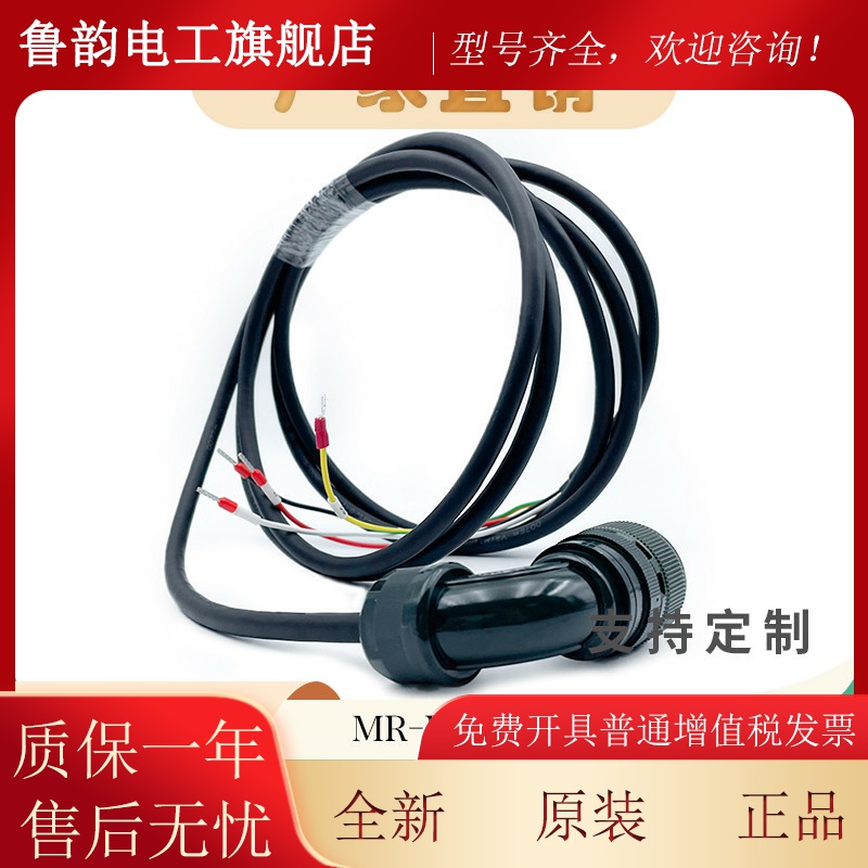 三菱J3 J4伺服电机大功率动力线MR-PWCNS4-3M 5M 8M 10M -L -H