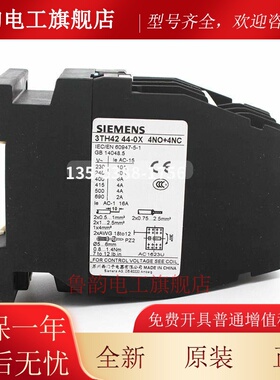 西门子3TH42 交流接触器式继电器 3TH4244 -0X 44E 3TH4244-0XM0