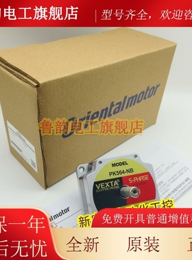 正品东方电机PK564BW PK245MB PK545AW PK564NB PK268PA