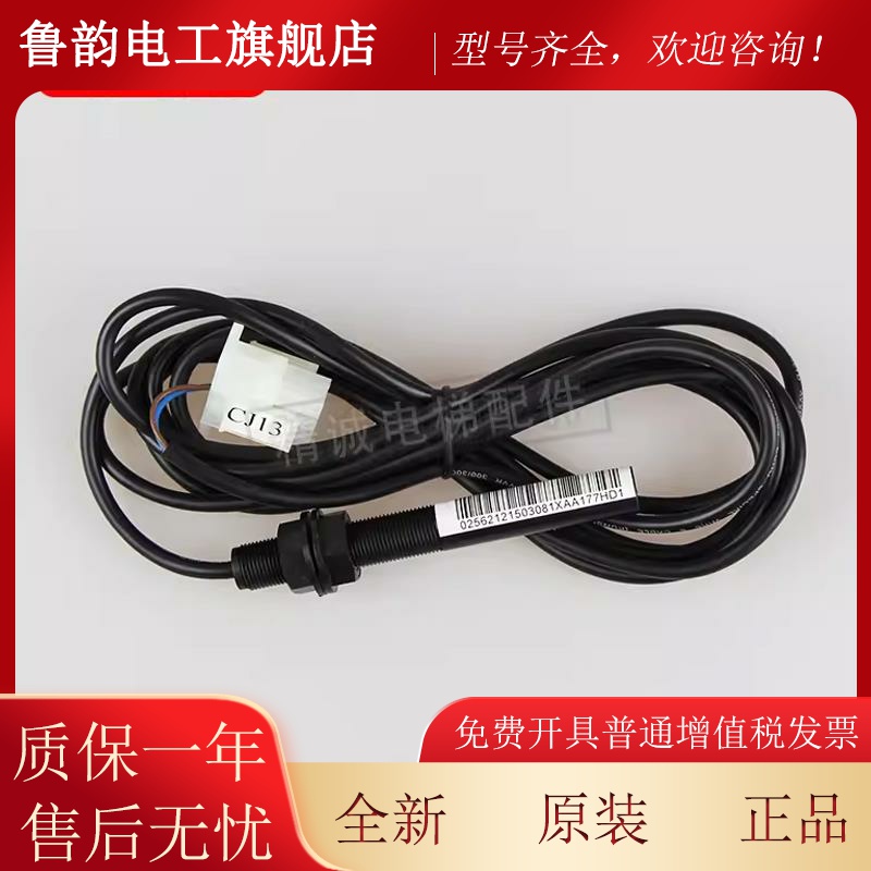 PGB适用西子13奥的斯电梯烟杆平层感应器XA电A77HD1/D2/D光开关