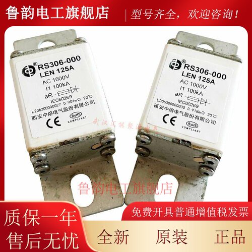 中熔RS306-000LO AC 690V aR 80A/100A/125A/160A/200A/250A/315A