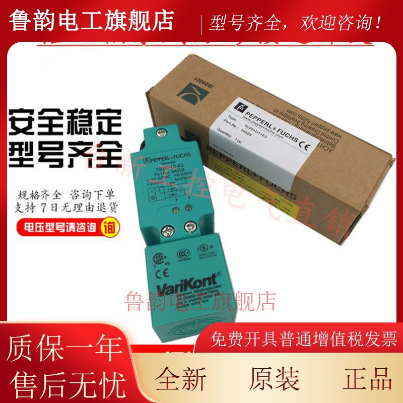 原装正品德国倍加福接近开关NBN40-L2-E0-V1 现货供应质保2年