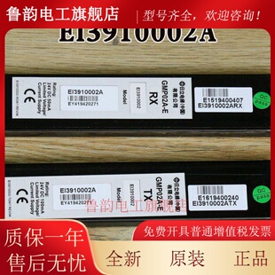 日立电梯智能集成光幕Ei 3910002a原装Gmp02A-E配件E 13910002a正