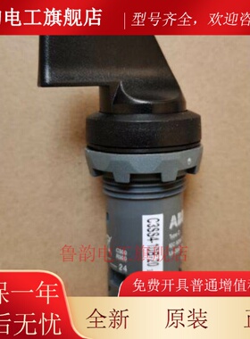 原装ABB三位置长柄黑色塑料前圈选择开关 C3SS4-10B-20 自锁型