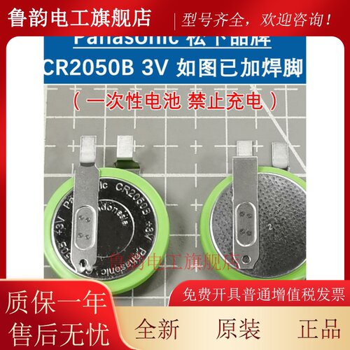 Panason松下纽扣电池CR2050B BR2032 BR1225A BR2330 VL2020