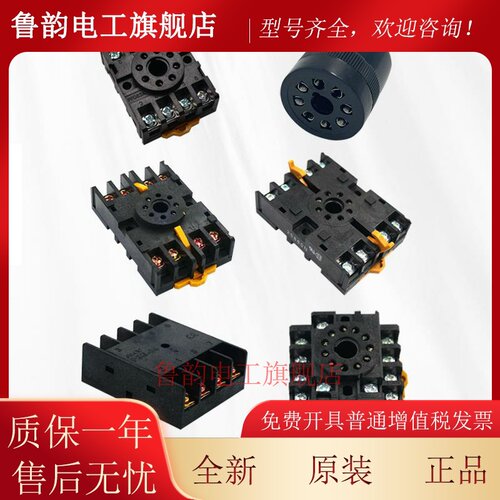 大一继电器底座 PF083A PF085A P3G-08 8PFA P2CF-08 灯座座US-08