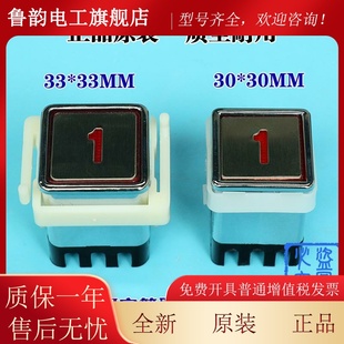 电梯AK-03货梯按钮30*30方形杂梯餐梯33*33高脚按钮开关配件包邮