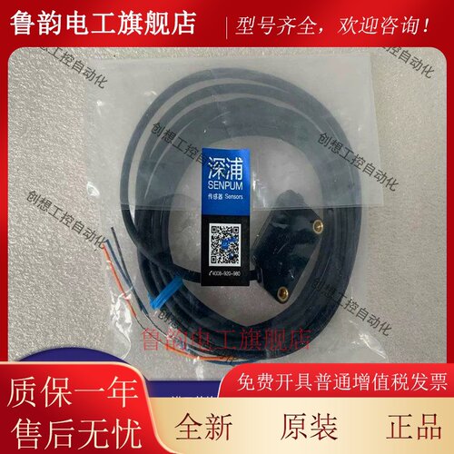 全新深浦对射光电开关PK-LD15MN LD10MCP PK-LD10MP LC030CP CN