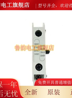 LS产电MC系列接触器辅助触点 UA-1 U A-U2UA-4 A-100 1aBKN 1b 2a