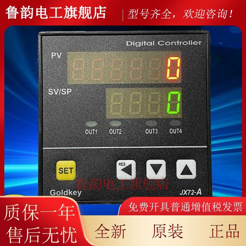 金钥匙常州高崎Jx72-A系列计数器Jx7-A8Cth A8Cte A8Ctg计量计数