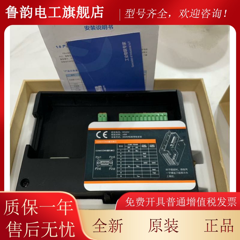全新繁易物联网盒子FBox-4g-lite/FBox-4g 全新原装现货