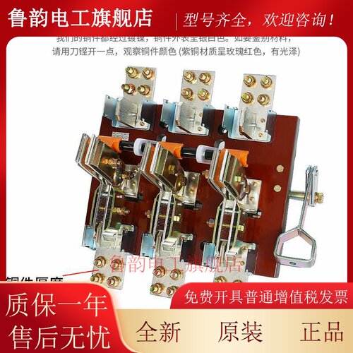 人民HS12B-600/41双投刀开关闸刀开启式双向侧面操作1000A 400A