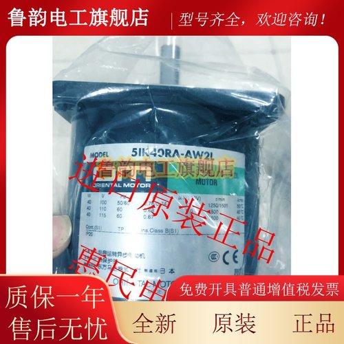 东方OM马达电机5IK40GN-AW 5TK20A-CW2 4RK25GK-A2M 4RK25RGV-AWJ