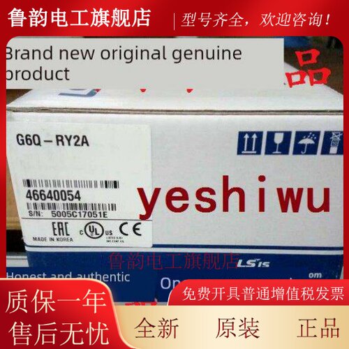 LS(LG) 原装正品G6Q-RY2A TR4A G6F-DA2V G6F-AD2A DA2I PLC