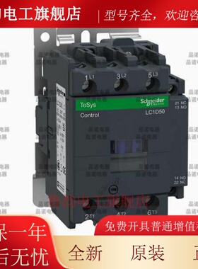 原装LC1D80/D95M7C LC1D40Q7C/LC1D50/LC1D65交流接触器380V 220V