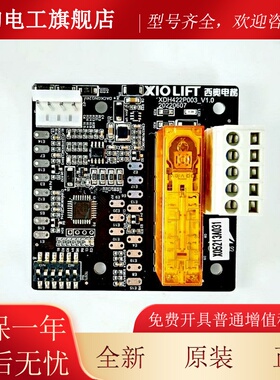 杭BJQ州1西奥电梯TB门回路检测板 XDH422PC003 V.0 XO5213A03 1TC