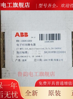 原装ABB时间继电器 CT-MVS.21S,multifunction,2c/o,24-240VAC