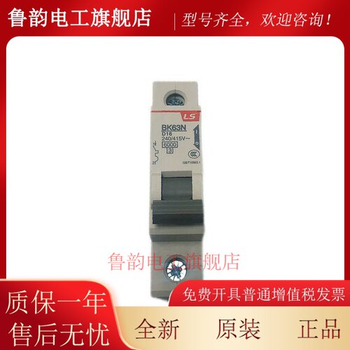 LS小型断路器LA63N替代BK63N 1P2P3P C1A4A6AD10A16A25A32A40A63A