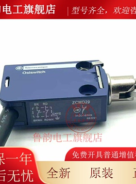 原装施耐德极限开 关XCMD2902L1 ZCMD29L1+ZCE02 行程开 关两常闭