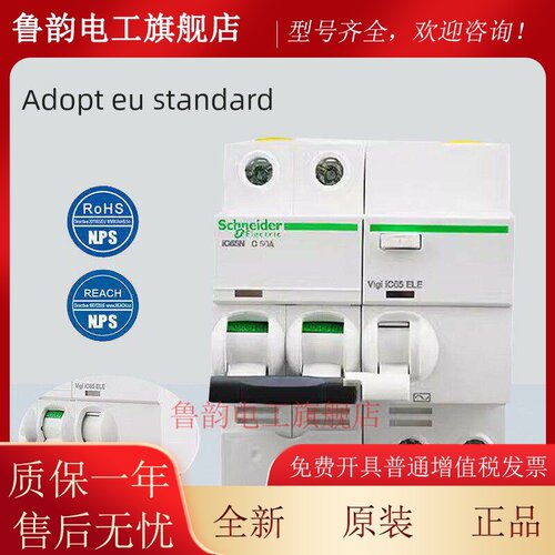 施耐德原装Ic65N系列漏电断路器2P 3P 4p10a 25A 32A40A 63A Ele