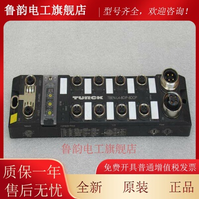 *销售*德国图尔克TURCK模块TBEN-L4-8DIP-8DOP 现货6814010