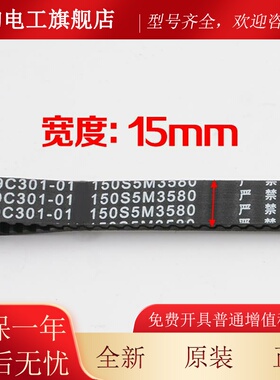 拉把电门机同梯步皮带8S5M-29080-PVM15传动带3280 35电梯适用三