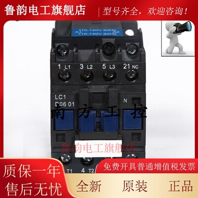 原装施耐德Lc1D0610 0601 0910 0901 1210 1201 M5N F5N一年保修