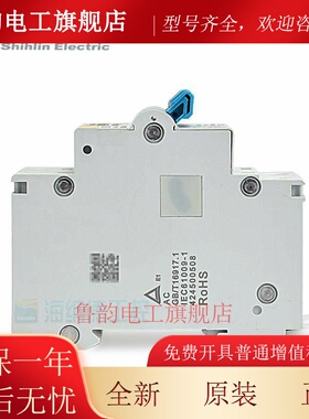 士林小型断路器BHL-A31 1P+N B32 2P/3P/4P B33 B34C D型空气开