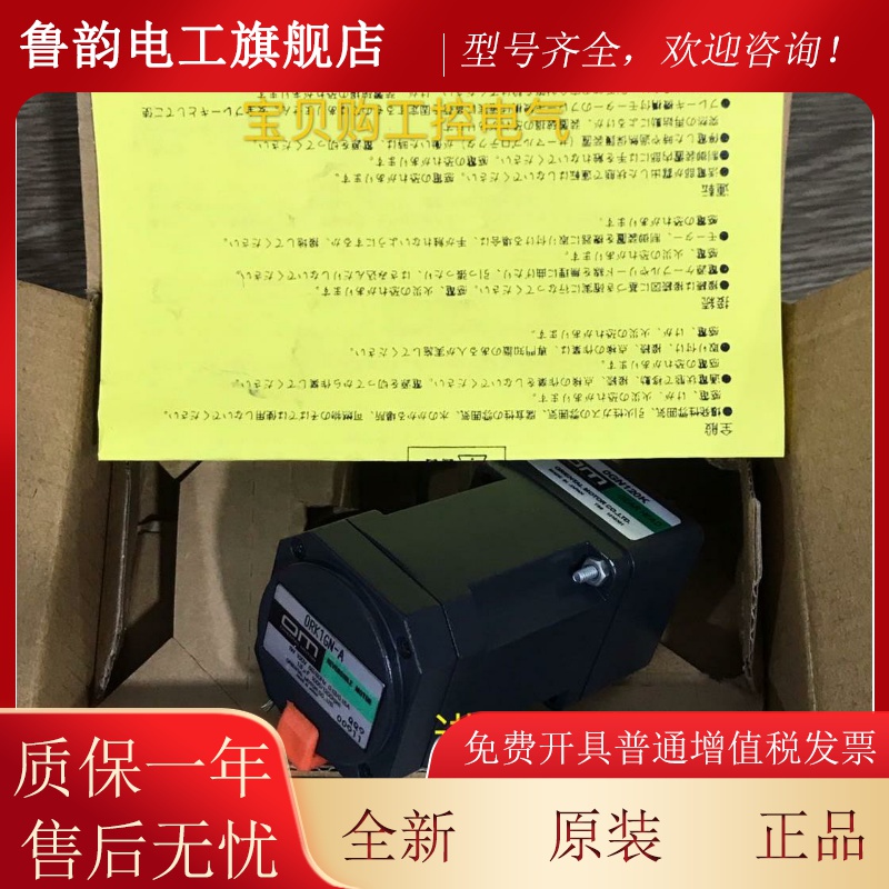 东方OM电机0IK3GN-D MSM003-403 0IK3GN-B/D 0GN150K 0GN36K