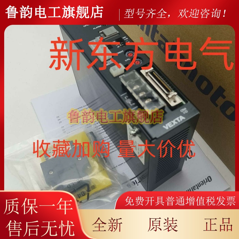 原装东方驱动ARLD07A-CM2*ARLD30A-A*ARLD12A-CM2*12A-CD*16A-CCC
