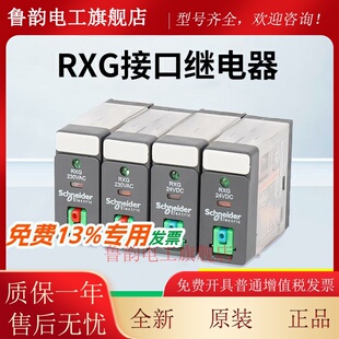 施耐德电气 RXG12BD/P7 RXG22BD/P7 RGZE1S35M/48M 接口继电器