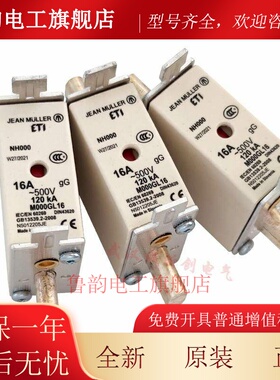 JEANMULLER保险管M000GL16 M000GL100 NH000 16A 50A63A 80A 100A