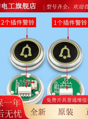 适用于Kds50/Kds300黑色/圆形按钮/轿厢外按钮