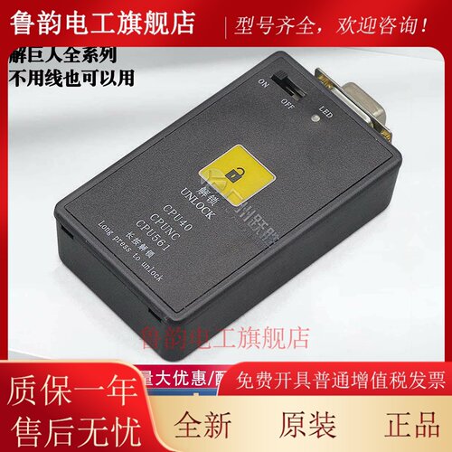 适用通力电梯主板解码器解读密伺服器CPU561不限次数CPU40无机房