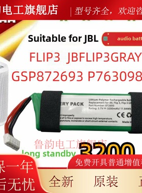 JBL电池冲击波2 charge3/4/5 Filp3/4/5 战鼓charge2+音响xtreme