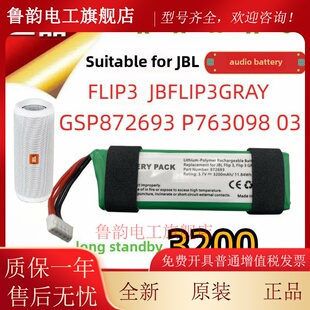 JBL电池冲击波2 charge3/4/5 Filp3/4/5 战鼓charge2+音响xtreme