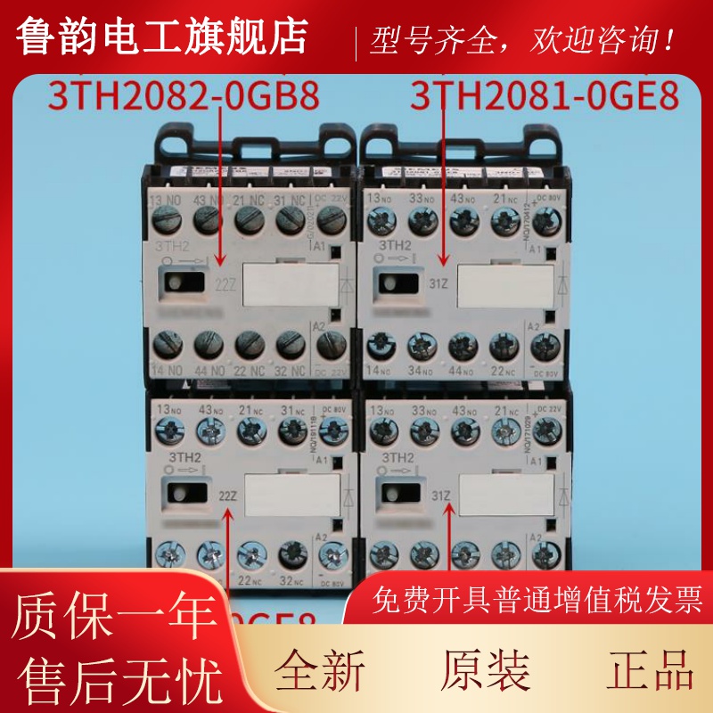 适用于电梯辅助接触器ID.NR:59DDGT0848/297019 13Z|2ZC80V 222V