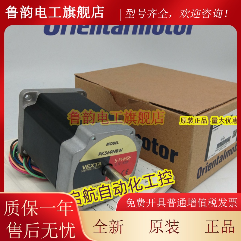 东方电机PK569-B PK569NBW CSD5814N-P ASM66ACE ASM69ACE现货