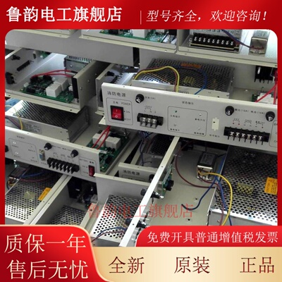 新山鹰消防电源DYT10-YKS436610A代替款YKS4366C赠送电源线讯号线